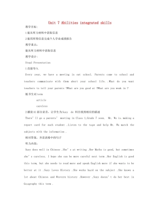 江苏省泰兴市新市初级中学七年级英语下册 Unit 7 Abilities integrated skills教案 （新版）牛津版