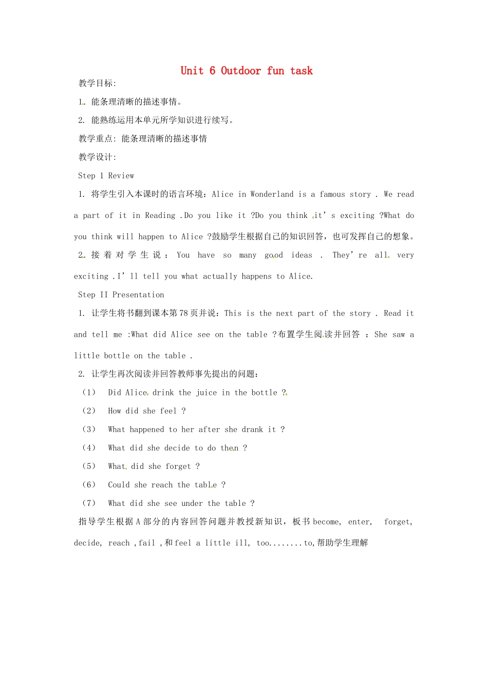 江苏省泰兴市新市初级中学七年级英语下册 Unit 6 Outdoor fun task教案 （新版）牛津版_第1页