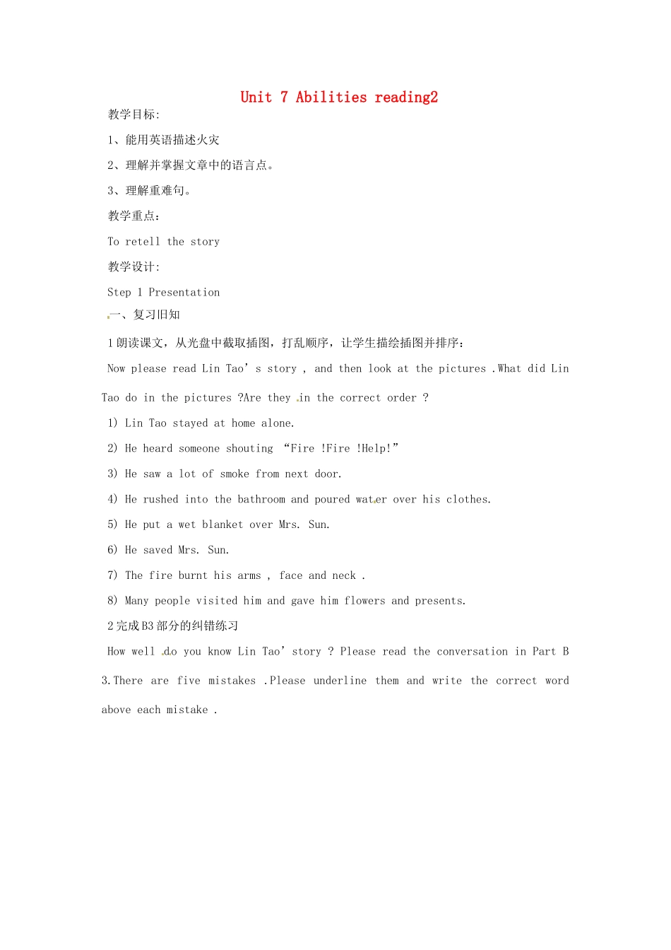 江苏省泰兴市新市初级中学七年级英语下册 Unit 7 Abilities reading2教案 （新版）牛津版_第1页