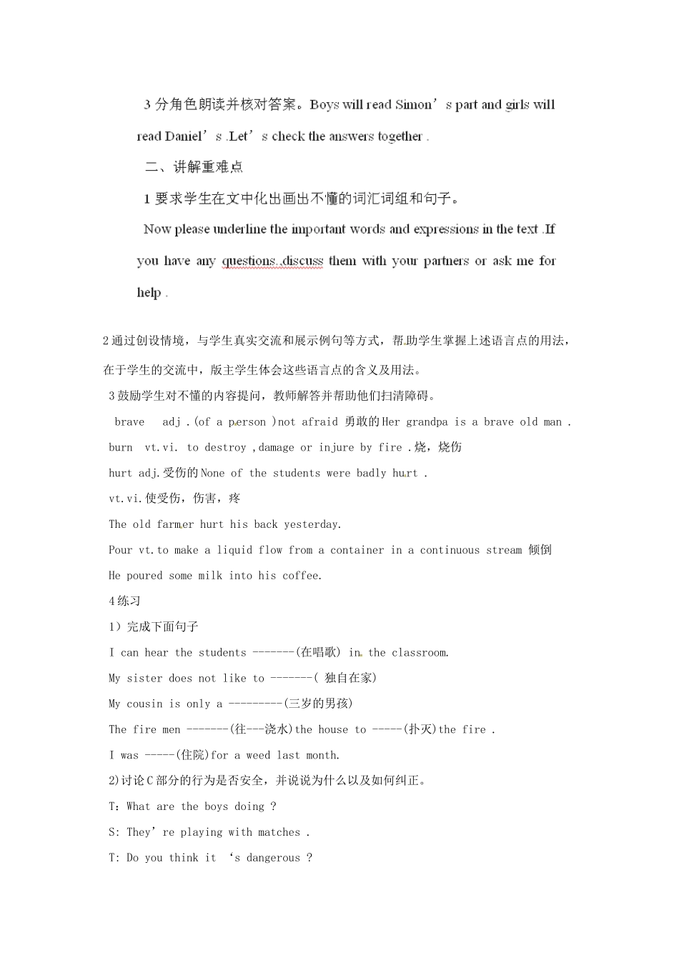江苏省泰兴市新市初级中学七年级英语下册 Unit 7 Abilities reading2教案 （新版）牛津版_第2页