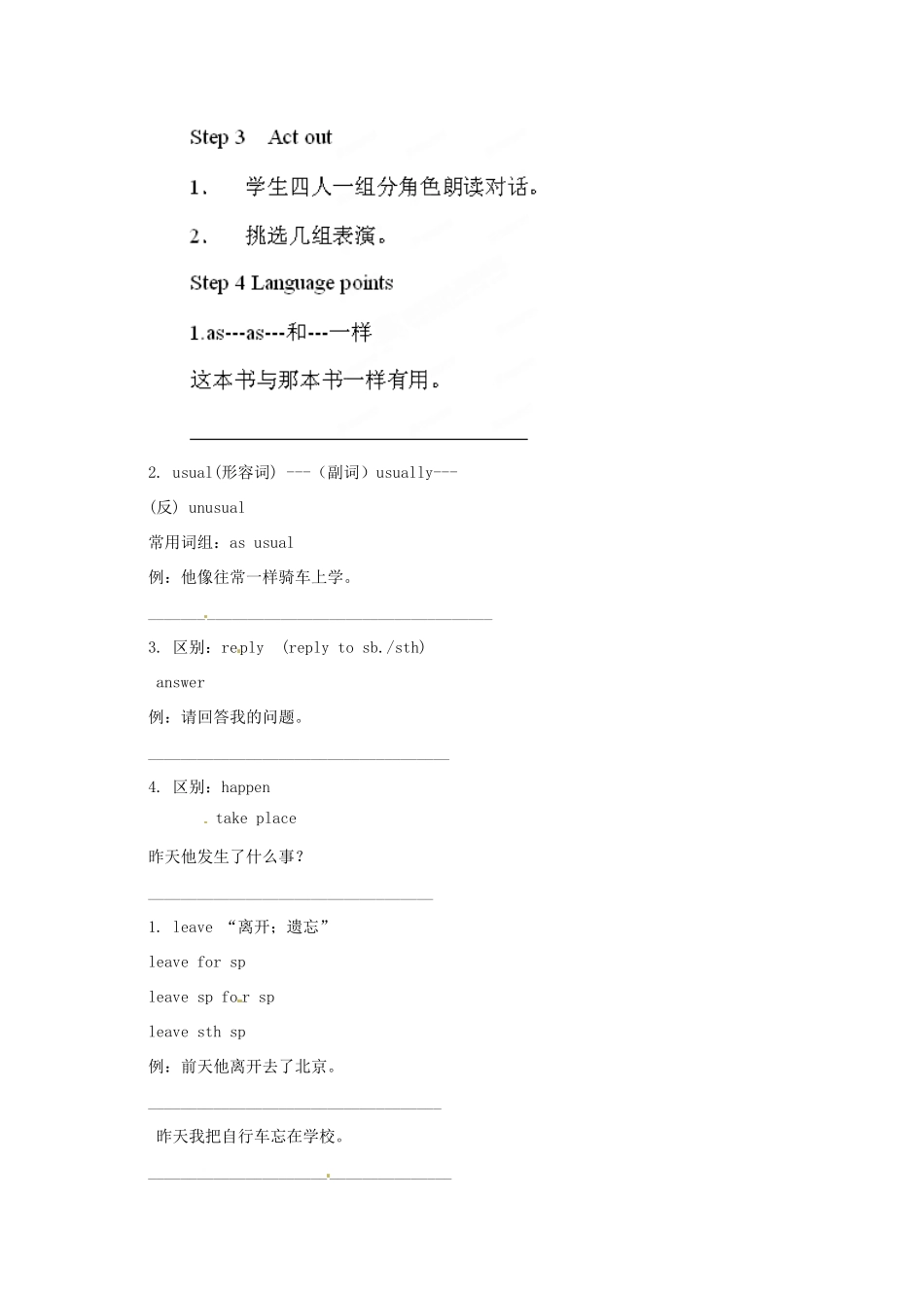 江苏省泰兴市新市初级中学七年级英语下册 Unit 5 Amazing things reading2教案 （新版）牛津版_第2页