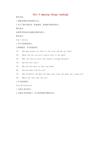 江苏省泰兴市新市初级中学七年级英语下册 Unit 5 Amazing things reading2教案 （新版）牛津版