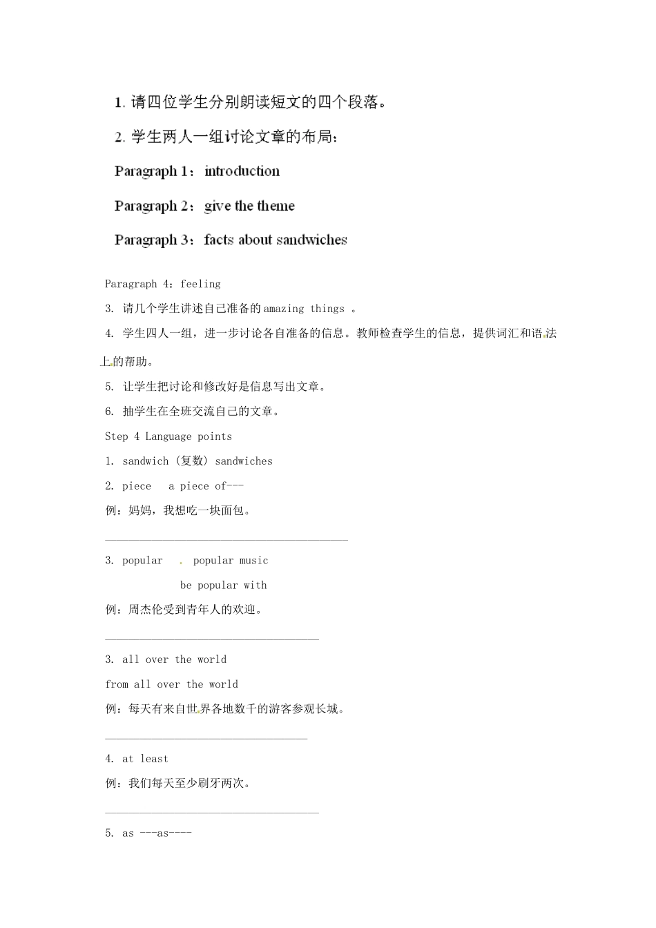 江苏省泰兴市新市初级中学七年级英语下册 Unit 5 Amazing things task教案 （新版）牛津版_第2页