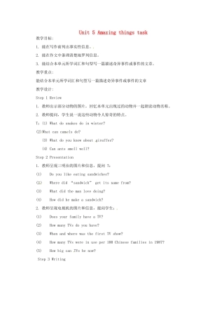 江苏省泰兴市新市初级中学七年级英语下册 Unit 5 Amazing things task教案 （新版）牛津版