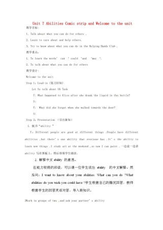 江苏省泰兴市新市初级中学七年级英语下册 Unit 7 Abilities Comic strip and Welcome to the unit教案 （新版）牛津版