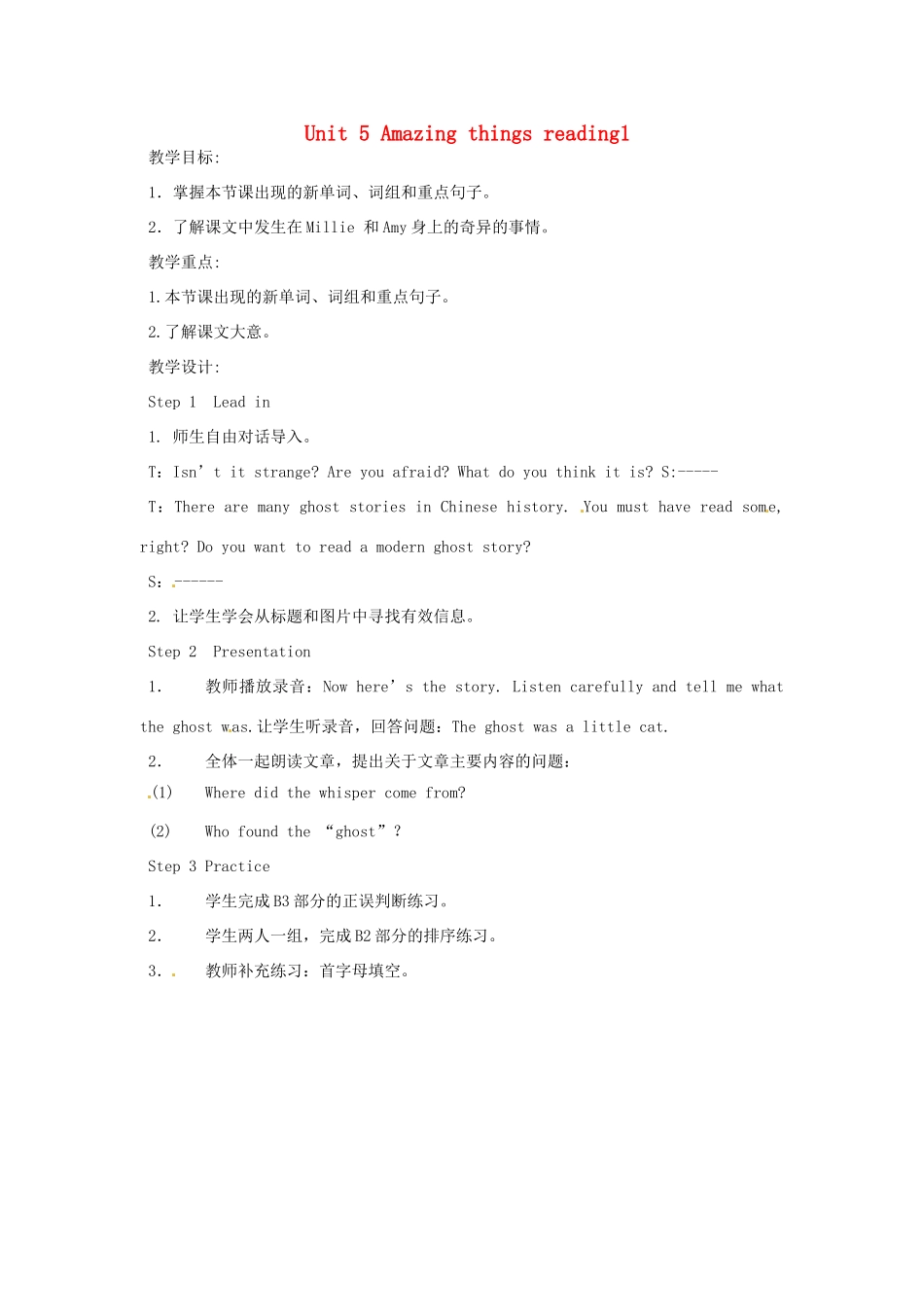 江苏省泰兴市新市初级中学七年级英语下册 Unit 5 Amazing things reading1教案 （新版）牛津版_第1页