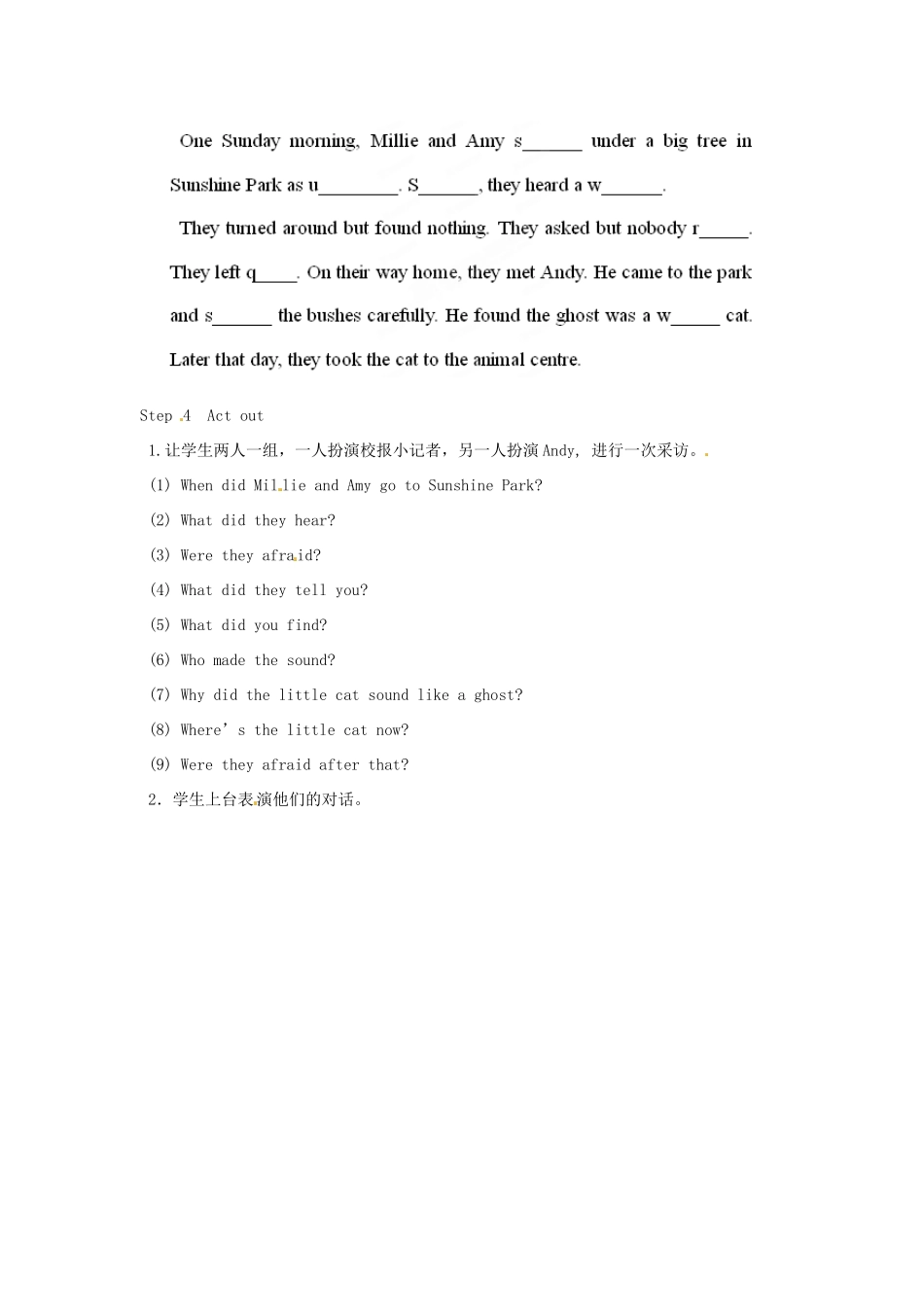 江苏省泰兴市新市初级中学七年级英语下册 Unit 5 Amazing things reading1教案 （新版）牛津版_第2页