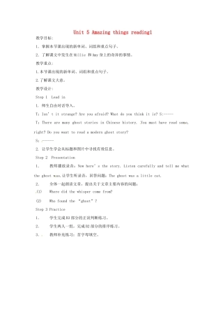 江苏省泰兴市新市初级中学七年级英语下册 Unit 5 Amazing things reading1教案 （新版）牛津版