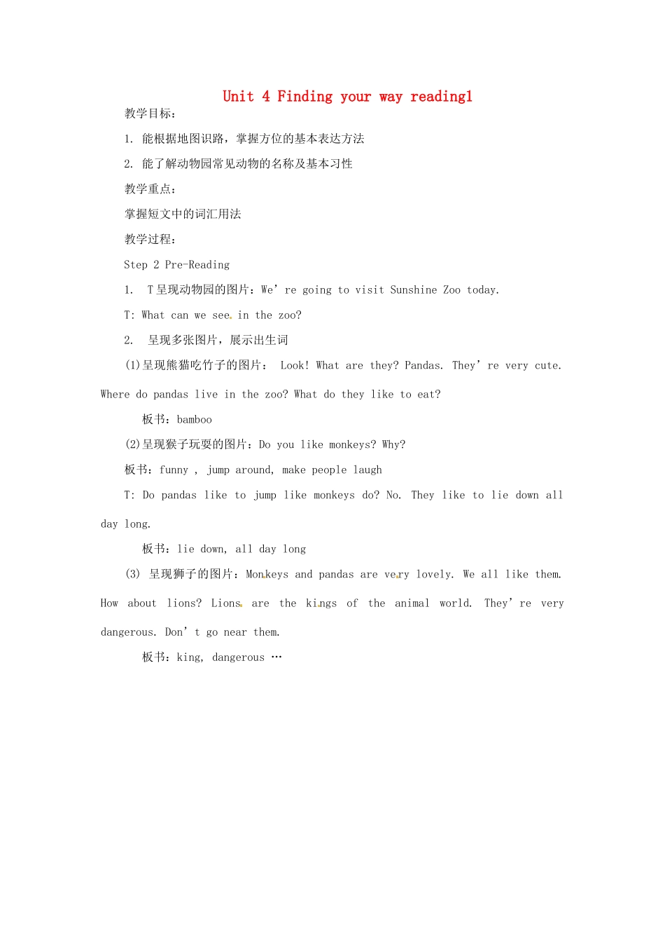 江苏省泰兴市新市初级中学七年级英语下册 Unit 4 Finding your way reading1教案 （新版）牛津版_第1页