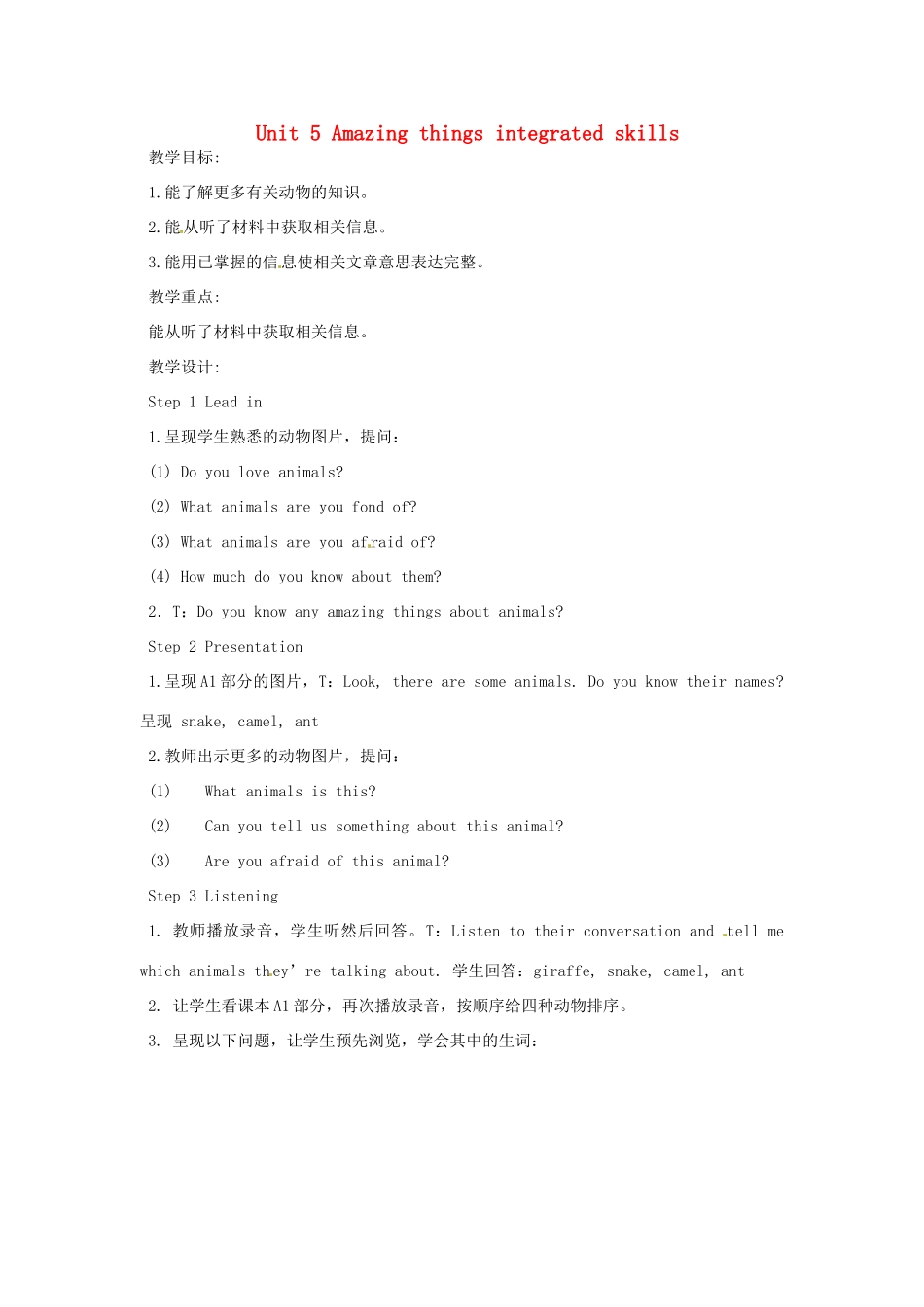 江苏省泰兴市新市初级中学七年级英语下册 Unit 5 Amazing things integrated skills教案 （新版）牛津版_第1页