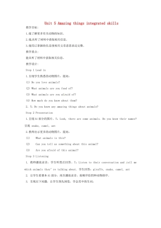 江苏省泰兴市新市初级中学七年级英语下册 Unit 5 Amazing things integrated skills教案 （新版）牛津版