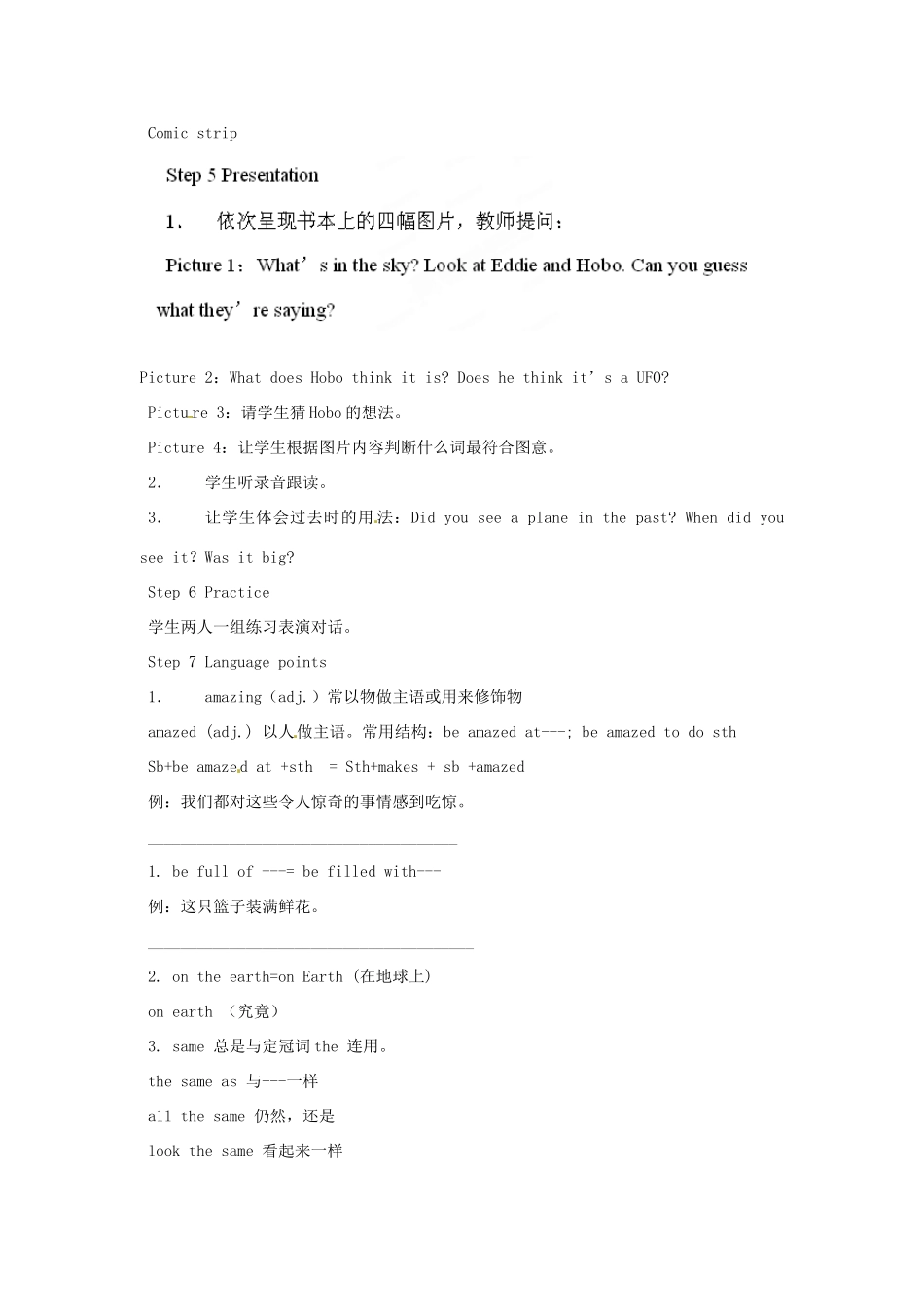 江苏省泰兴市新市初级中学七年级英语下册 Unit 5 Amazing things Comic strip and Welcome to the unit教案 （新版）牛津版_第2页