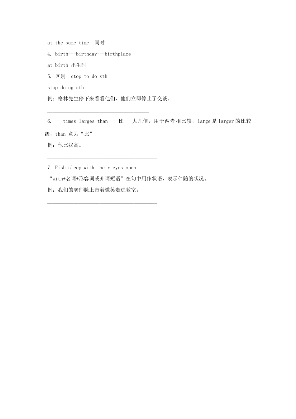 江苏省泰兴市新市初级中学七年级英语下册 Unit 5 Amazing things Comic strip and Welcome to the unit教案 （新版）牛津版_第3页