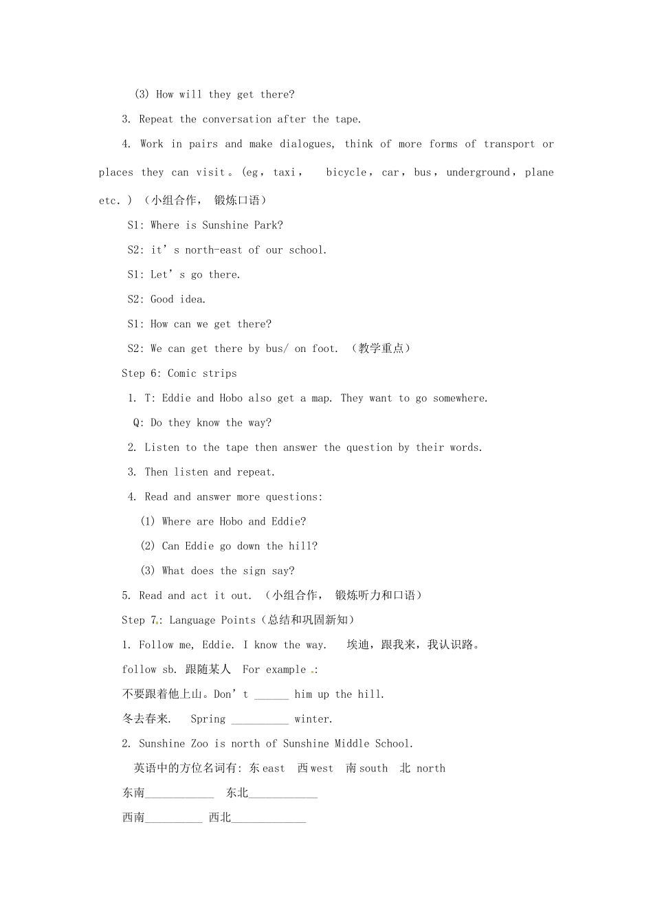 江苏省泰兴市新市初级中学七年级英语下册 Unit 4 Finding your way welcome教案 （新版）牛津版_第3页