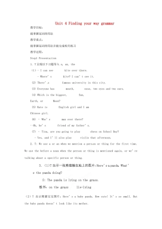 江苏省泰兴市新市初级中学七年级英语下册 Unit 4 Finding your way grammar教案 （新版）牛津版