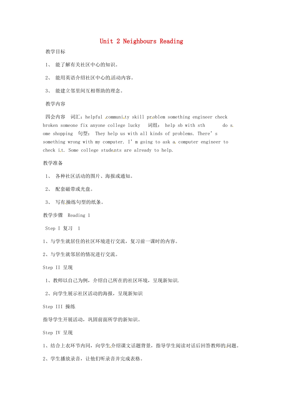 江苏省泰兴市新市初级中学七年级英语下册 Unit 2 Neighbours Reading教案 （新版）牛津版_第1页