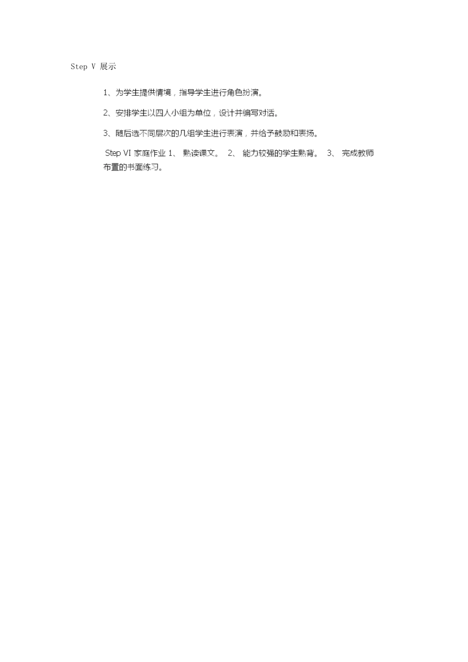 江苏省泰兴市新市初级中学七年级英语下册 Unit 2 Neighbours Reading教案 （新版）牛津版_第2页