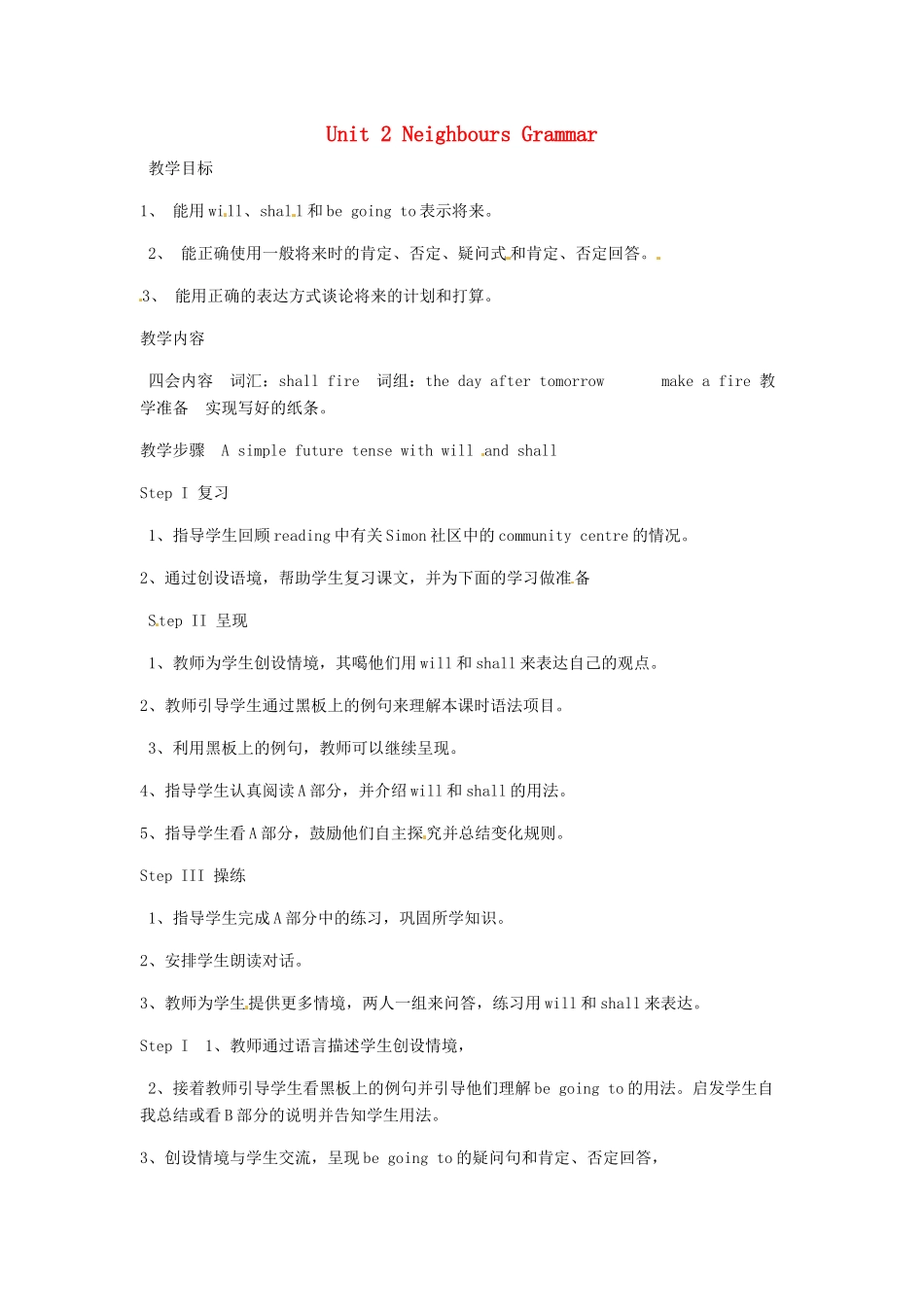 江苏省泰兴市新市初级中学七年级英语下册 Unit 2 Neighbours Grammar教案 （新版）牛津版_第1页