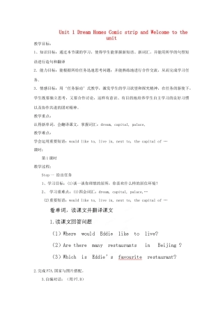 江苏省泰兴市新市初级中学七年级英语下册 Unit 1 Dream Homes Comic strip and Welcome to the unit教案 （新版）牛津版