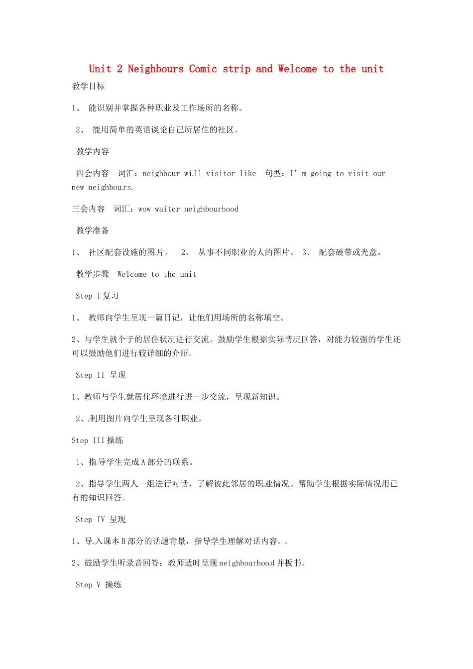 江苏省泰兴市新市初级中学七年级英语下册 Unit 2 Neighbours Comic strip and Welcome to the unit教案 （新版）牛津版_第1页