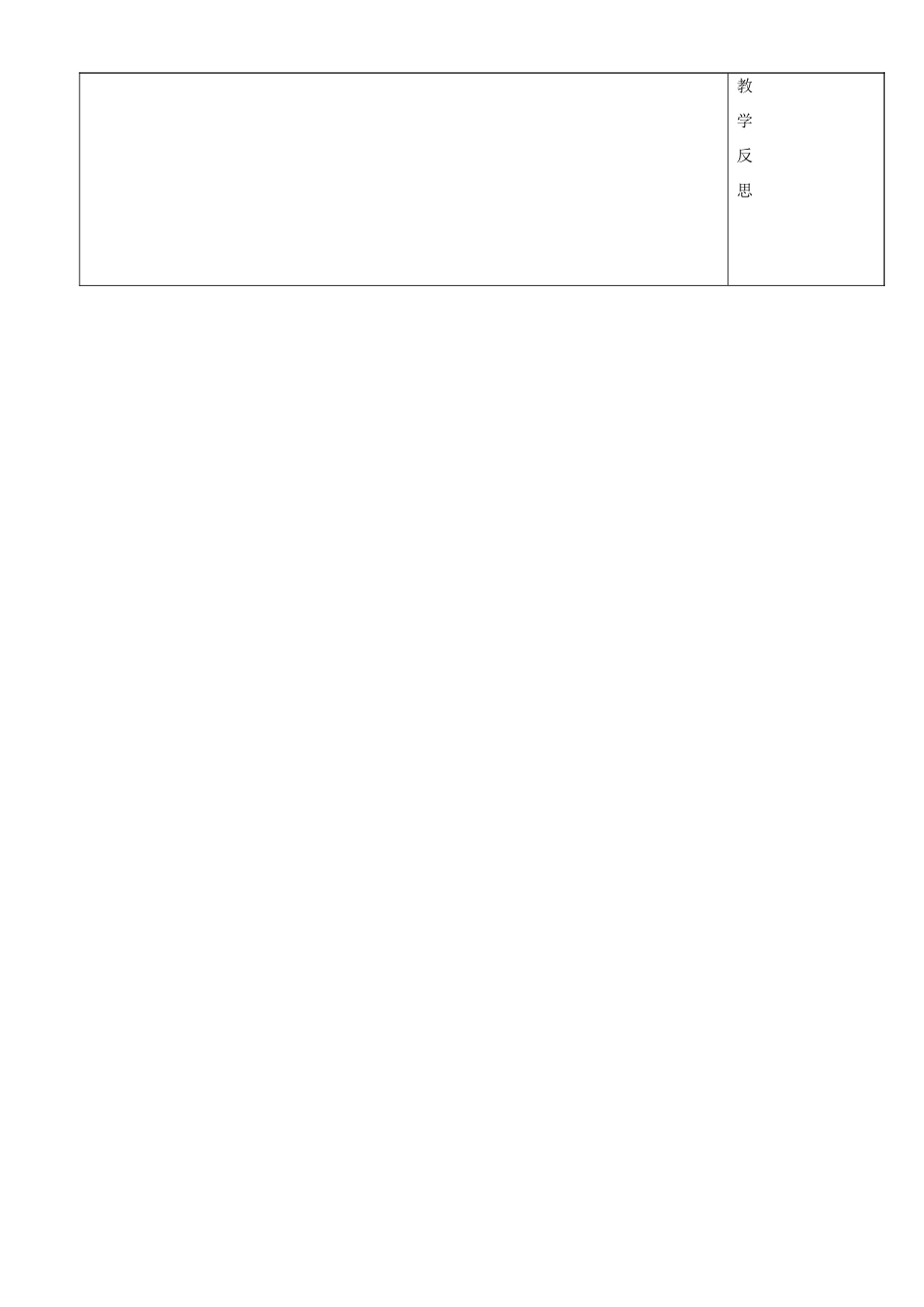 江苏省沭阳银河学校八年级物理上册《直线运动》教案1 苏科版_第3页