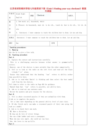 江苏省沭阳银河学校七年级英语下册《Unit 5 Finding your way checkout》教案 牛津版