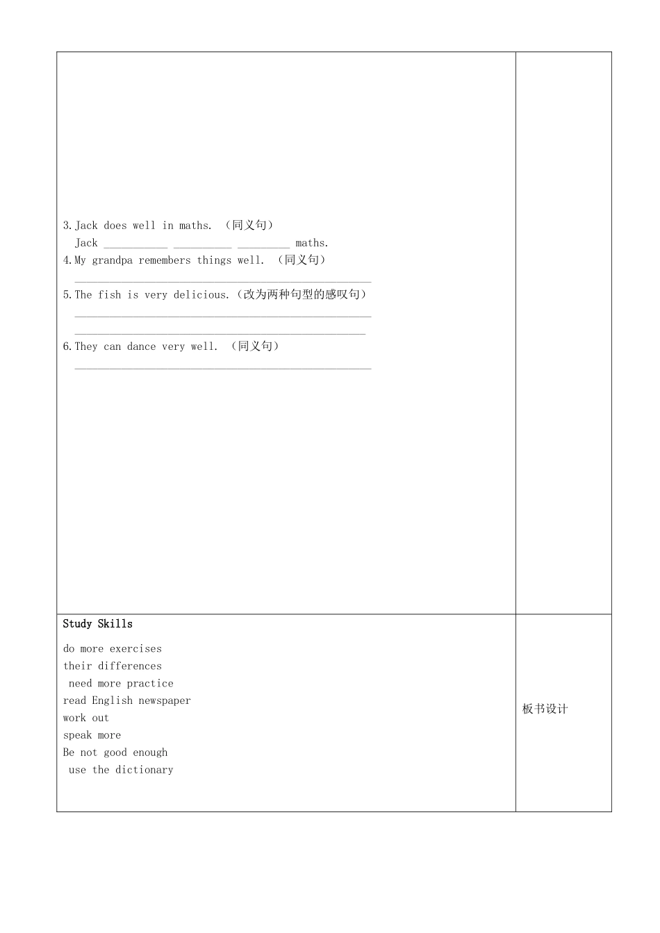 江苏省沭阳银河学校七年级英语下册《Unit 5 Finding your way study》教案 牛津版_第2页