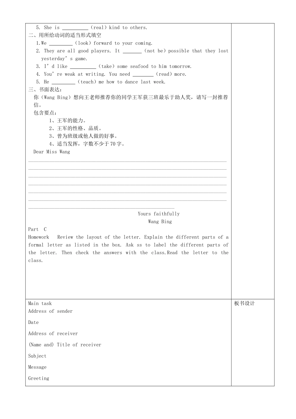 江苏省沭阳银河学校七年级英语下册《Unit 5 Finding your way maintask》教案 牛津版_第2页