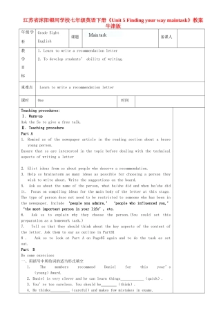江苏省沭阳银河学校七年级英语下册《Unit 5 Finding your way maintask》教案 牛津版