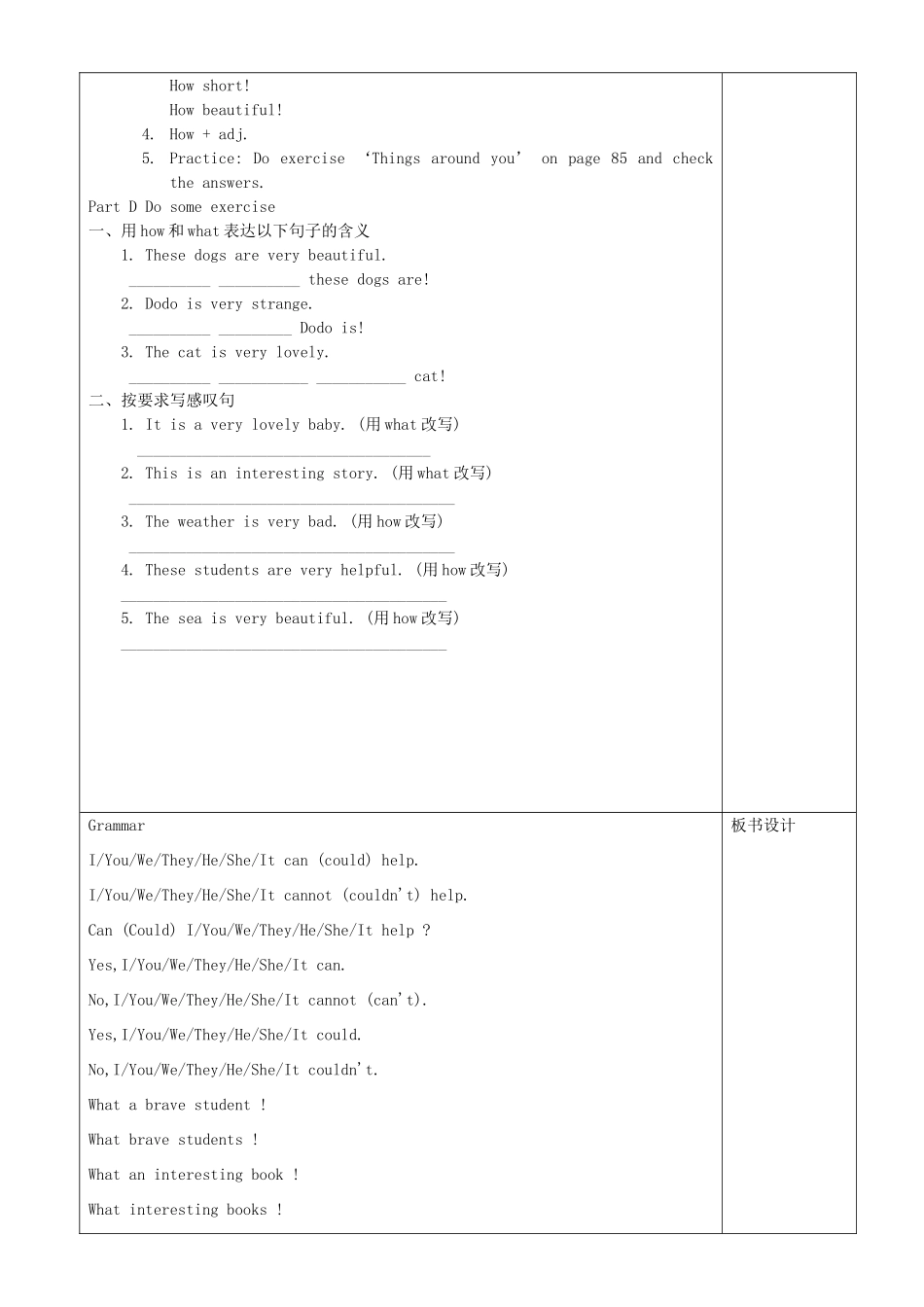 江苏省沭阳银河学校七年级英语下册《Unit 5 Finding your way grammar》教案 牛津版_第3页
