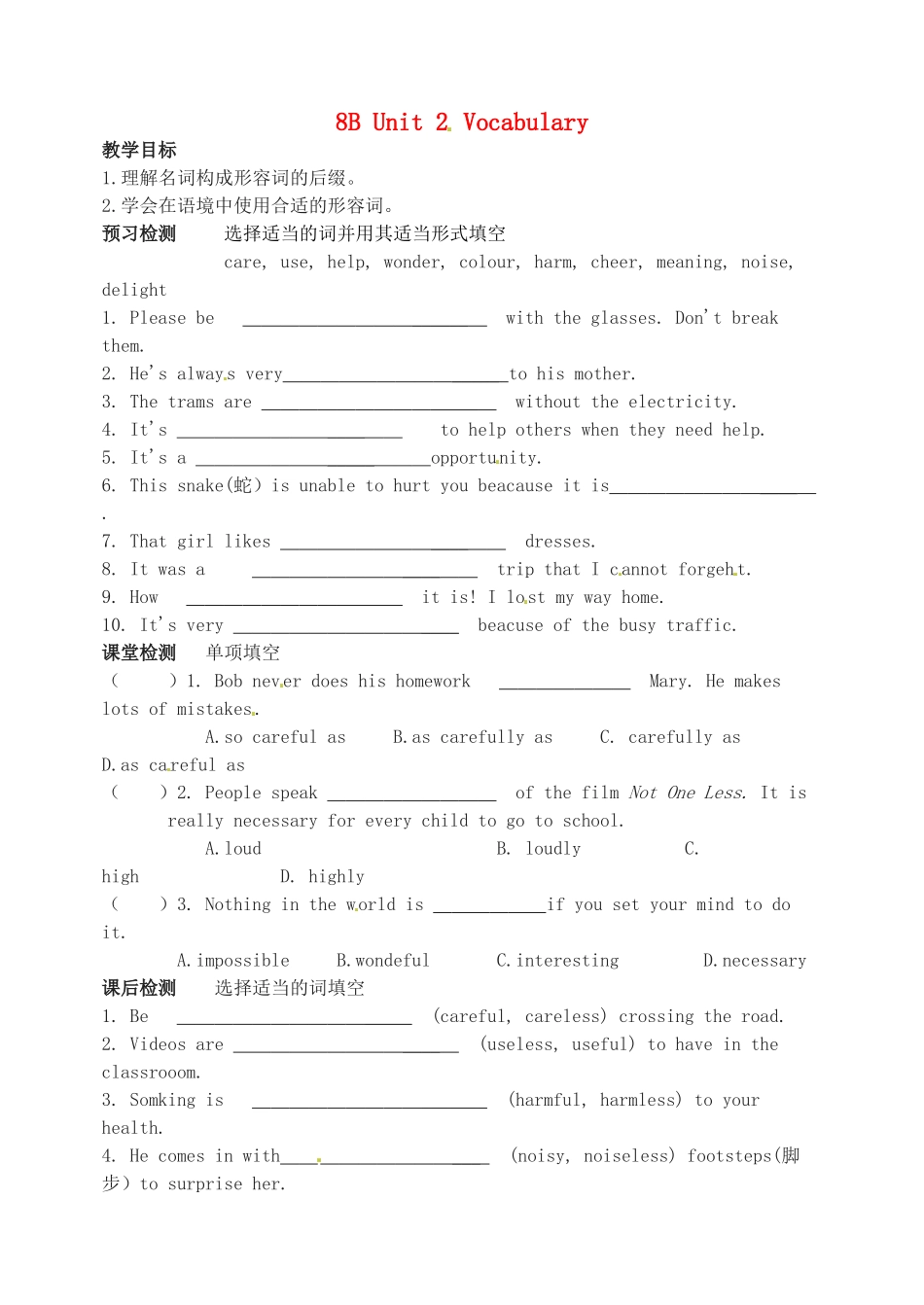 江苏省沭阳县广宇学校八年级英语 8B Unit2 Vocabulary教案_第1页
