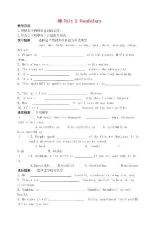江苏省沭阳县广宇学校八年级英语 8B Unit2 Vocabulary教案