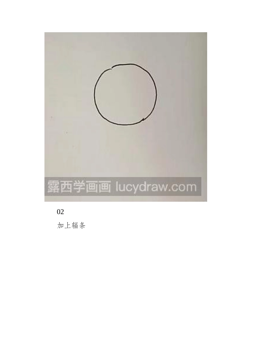 简笔画教程：教你画电风扇简笔画教程_第2页