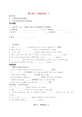 江苏省沭阳县广宇学校八年级英语 8B Unit1 reading教案