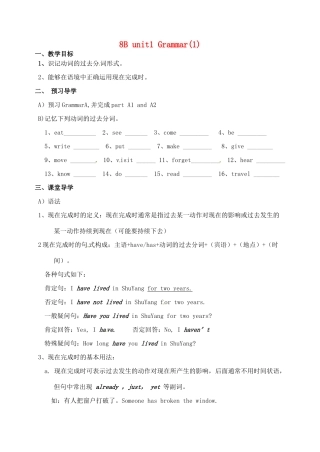 江苏省沭阳县广宇学校八年级英语 8B Unit1 Grammar(1)教案