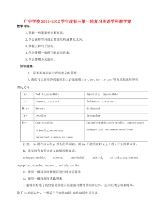 江苏省沭阳县广宇学校九年级英语第一轮复习 8A unit5单元复习教案
