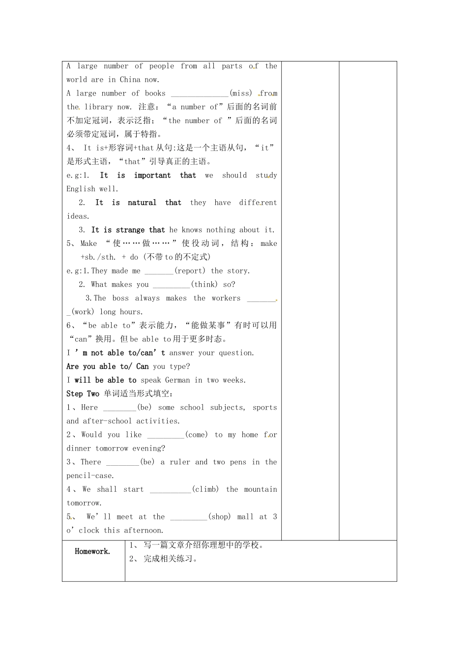 江苏省沭阳县八年级英语《8A Unit2 Revision》教案 苏教版_第3页
