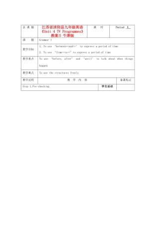 江苏省沭阳县九年级英语《Unit 4 TV Programmes》教案5 牛津版