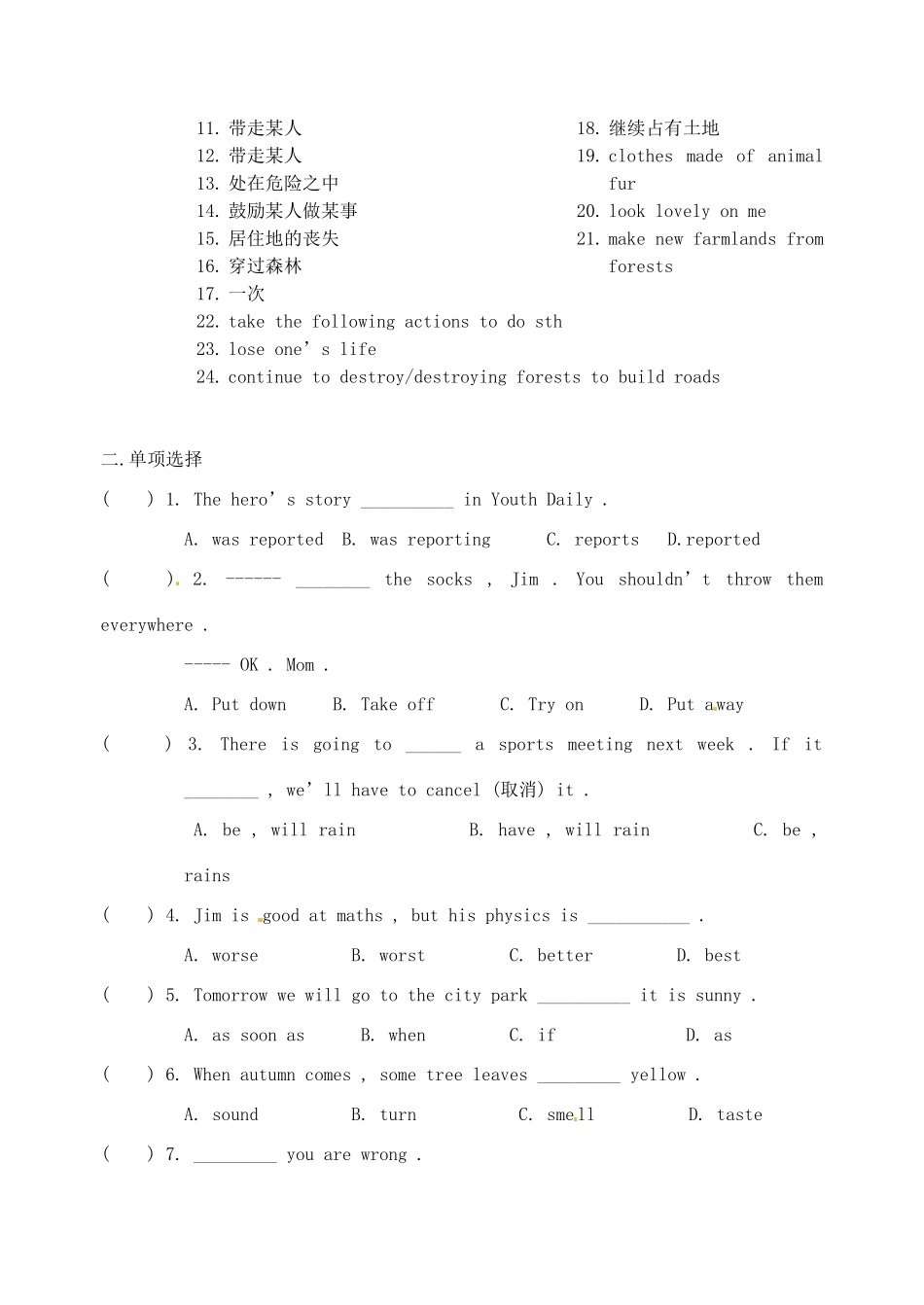 江苏省沭阳县广宇学校九年级英语第一轮复习 8A unit4单元复习教案_第2页