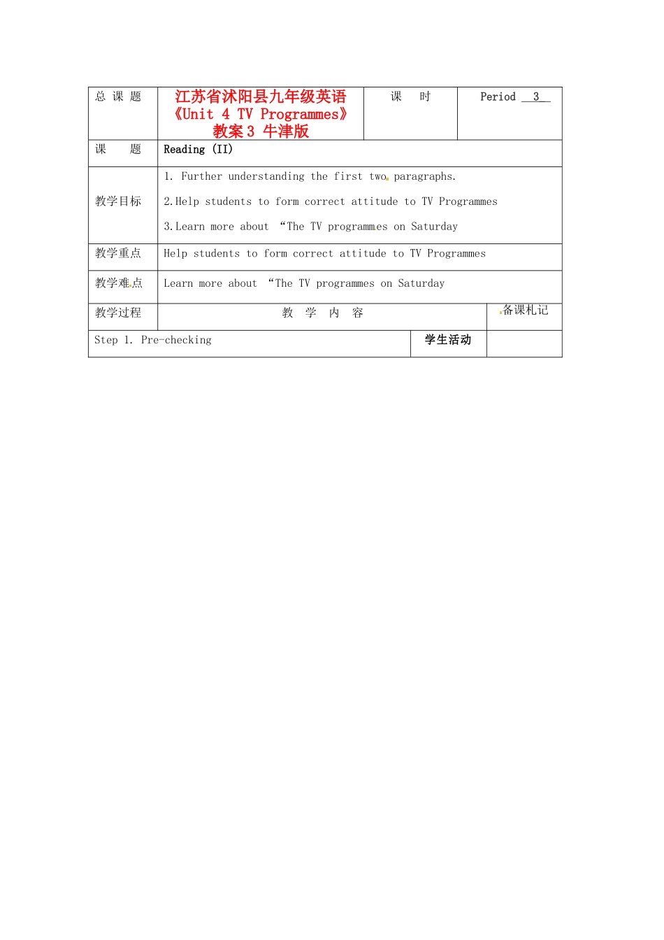 江苏省沭阳县九年级英语《Unit 4 TV Programmes》教案3 牛津版_第1页