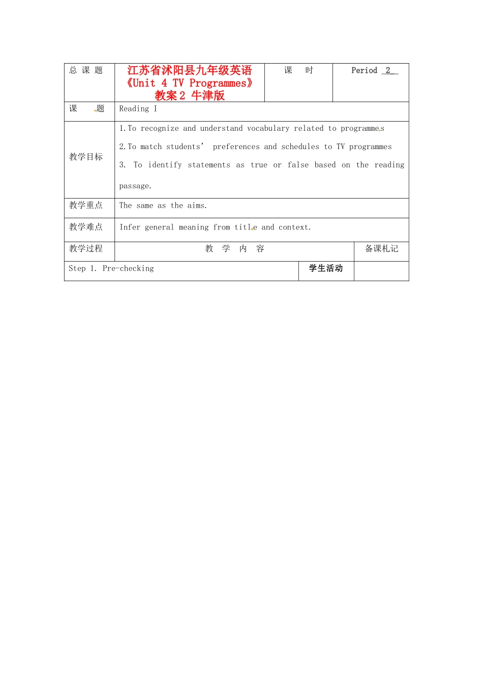 江苏省沭阳县九年级英语《Unit 4 TV Programmes》教案2 牛津版_第1页
