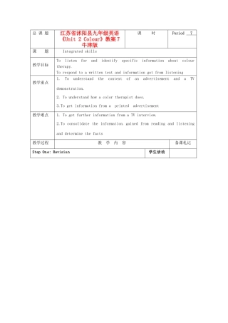 江苏省沭阳县九年级英语《Unit 2 Colour》教案7 牛津版