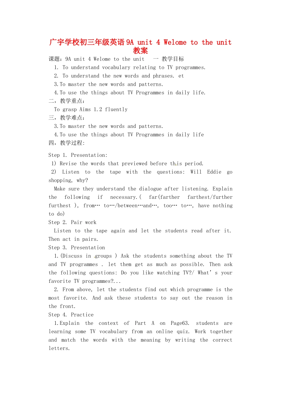 江苏省沭阳县广宇学校九年级英语 unit4《Welome to the unit》教案（无答案）_第1页