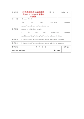 江苏省沭阳县九年级英语《Unit 2 Colour》教案6 牛津版