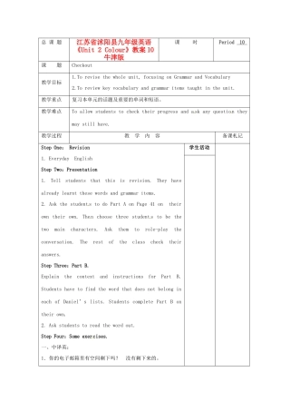 江苏省沭阳县九年级英语《Unit 2 Colour》教案10 牛津版