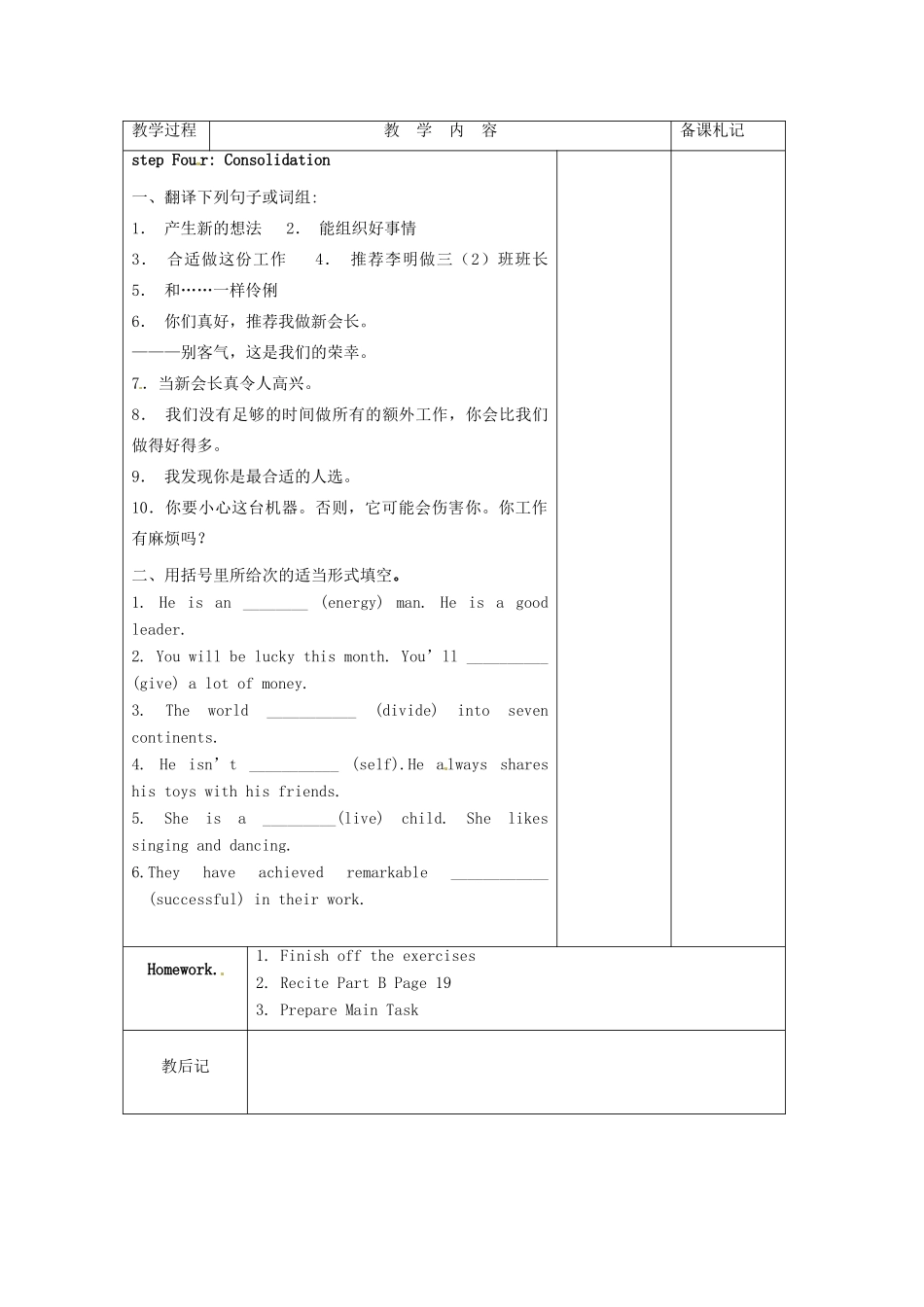 江苏省沭阳县九年级英语《Unit 1 Star signs》教案3 牛津版_第2页