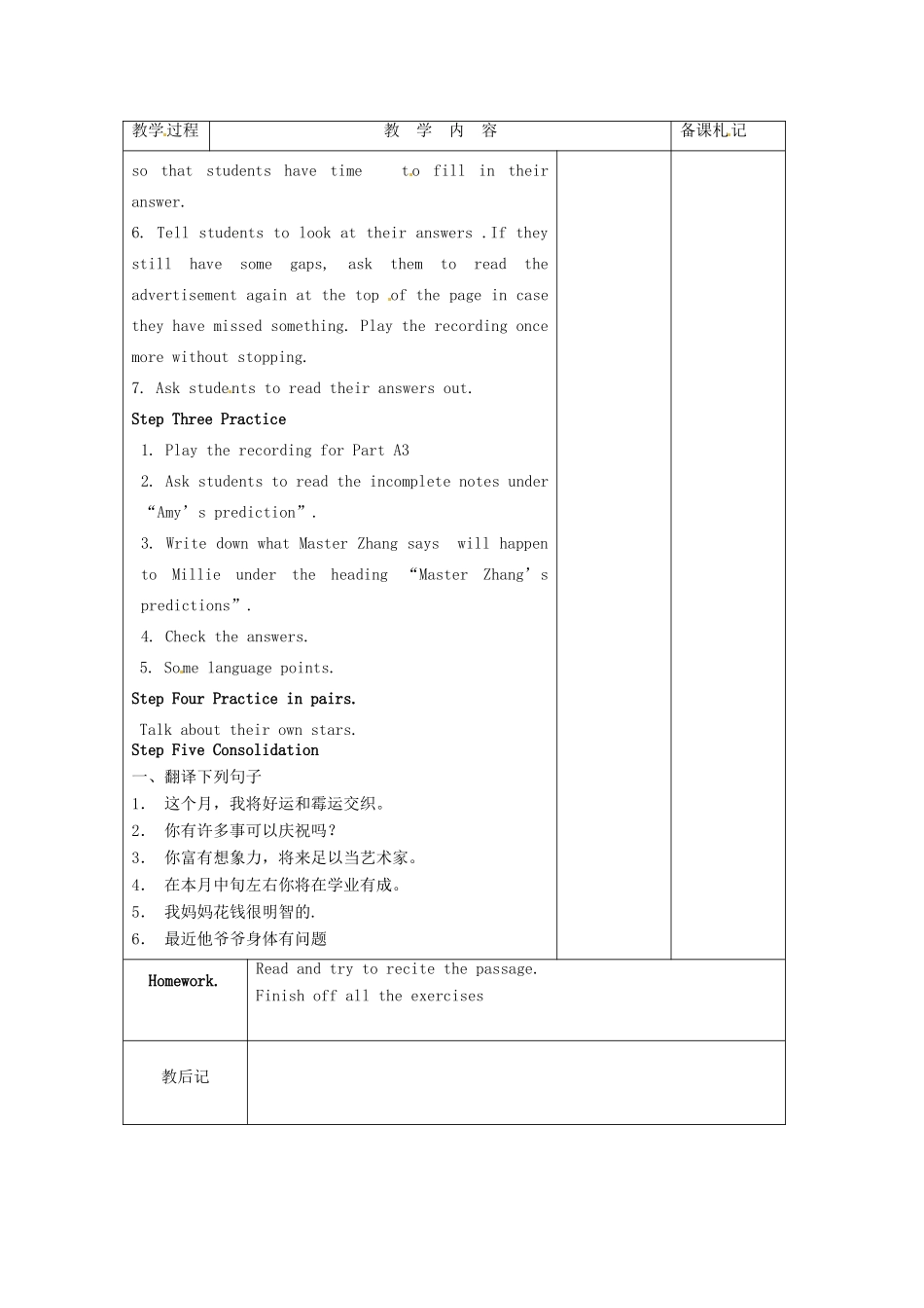 江苏省沭阳县九年级英语《Unit 1 Star signs》教案2 牛津版_第2页