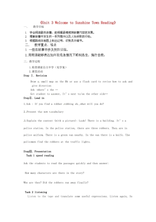 江苏省江阴市璜土中学七年级英语下册《Unit 3 Welcome to Sunshine Town Reading》导学教案 牛津版