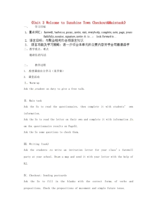 江苏省江阴市璜土中学七年级英语下册《Unit 3 Welcome to Sunshine Town Checkout & Maintask》学案（无答案） 牛津版