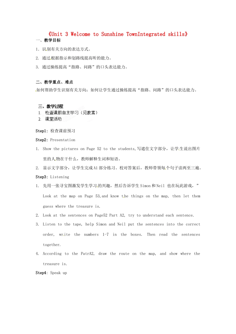 江苏省江阴市璜土中学七年级英语下册《Unit 3 Welcome to Sunshine TownIntegrated skills》导学教案 牛津版_第1页